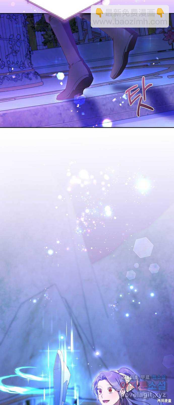 《成了虎头蛇尾小说中的恶女》第16话 第44页