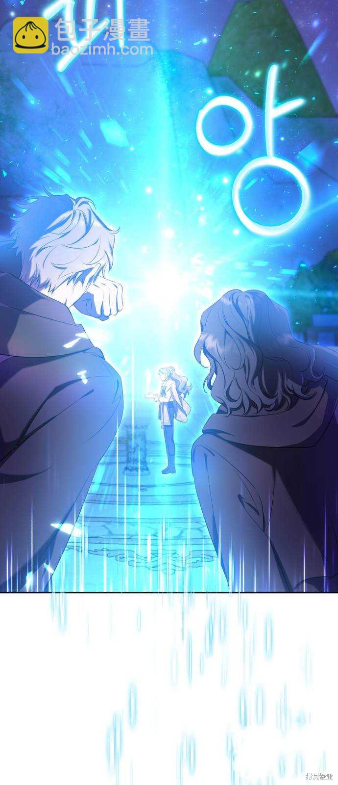 《成了虎头蛇尾小说中的恶女》第16话 第47页