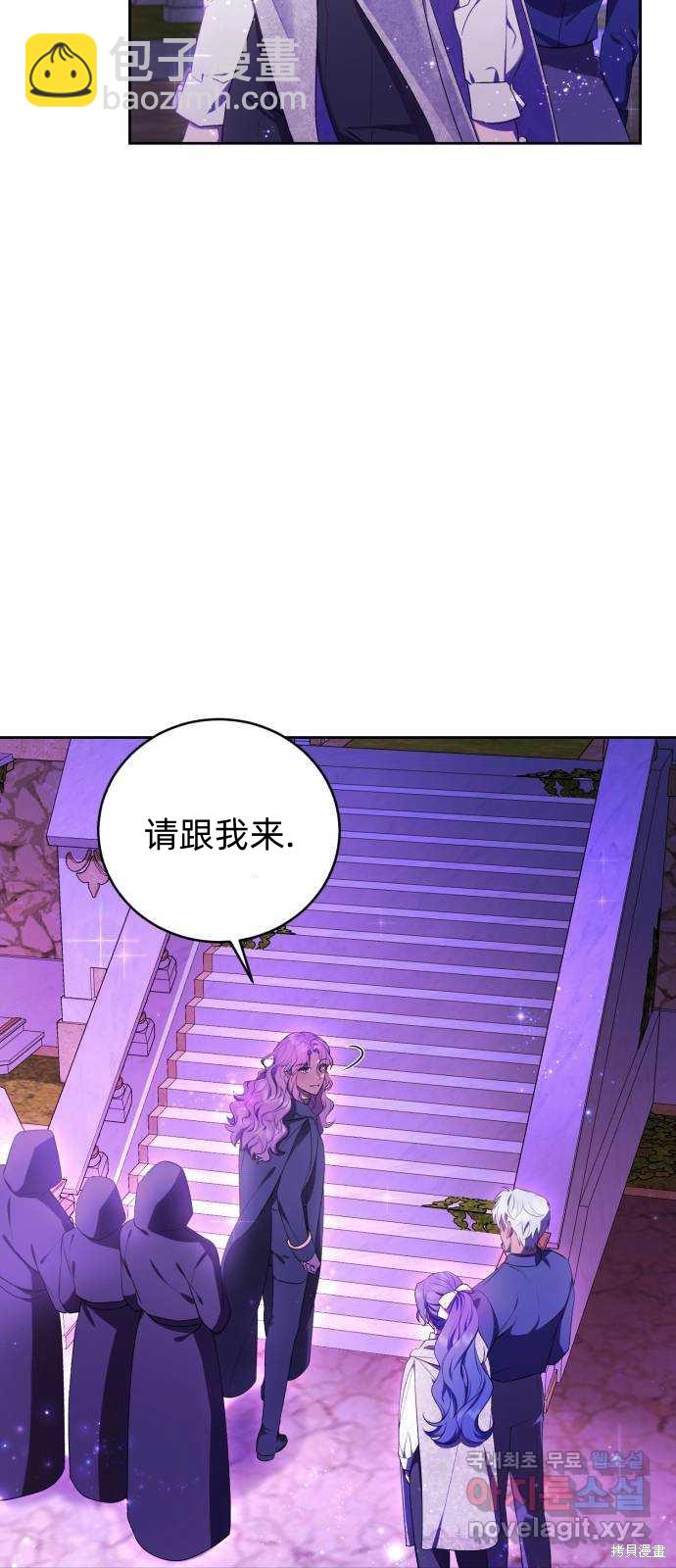 《成了虎头蛇尾小说中的恶女》第16话 第4页