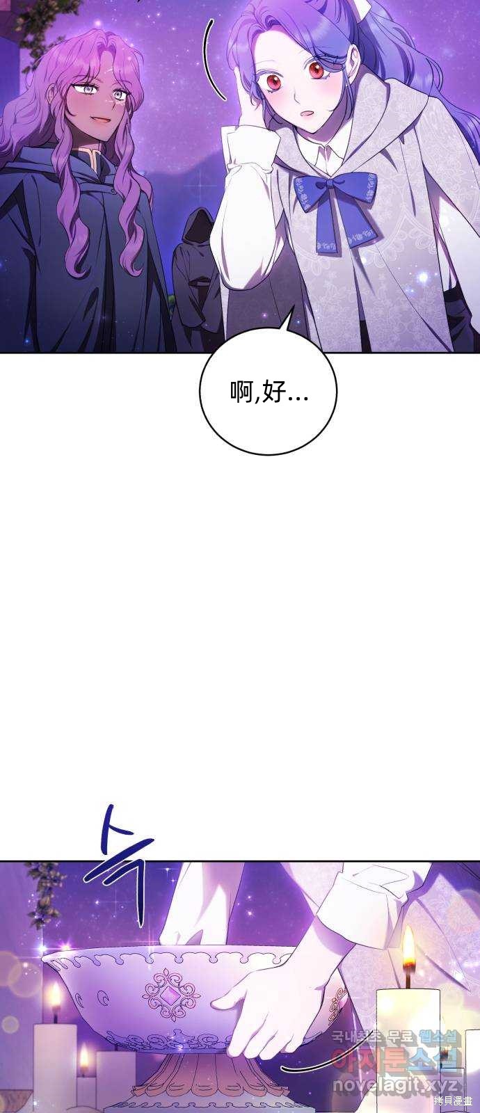 《成了虎头蛇尾小说中的恶女》第16话 第9页