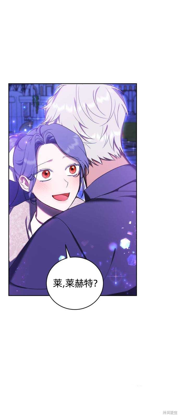 《成了虎头蛇尾小说中的恶女》第17话 第10页