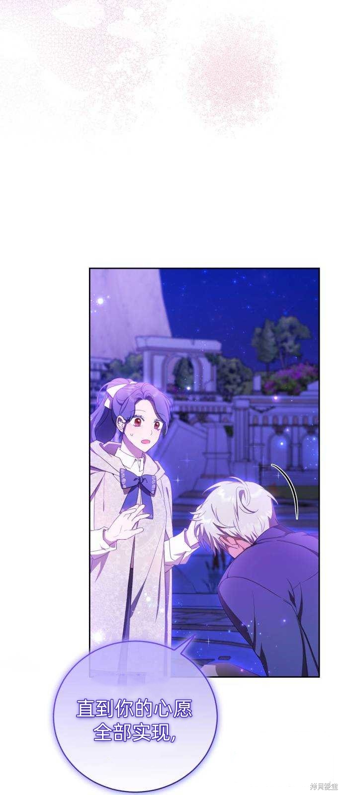 《成了虎头蛇尾小说中的恶女》第17话 第13页