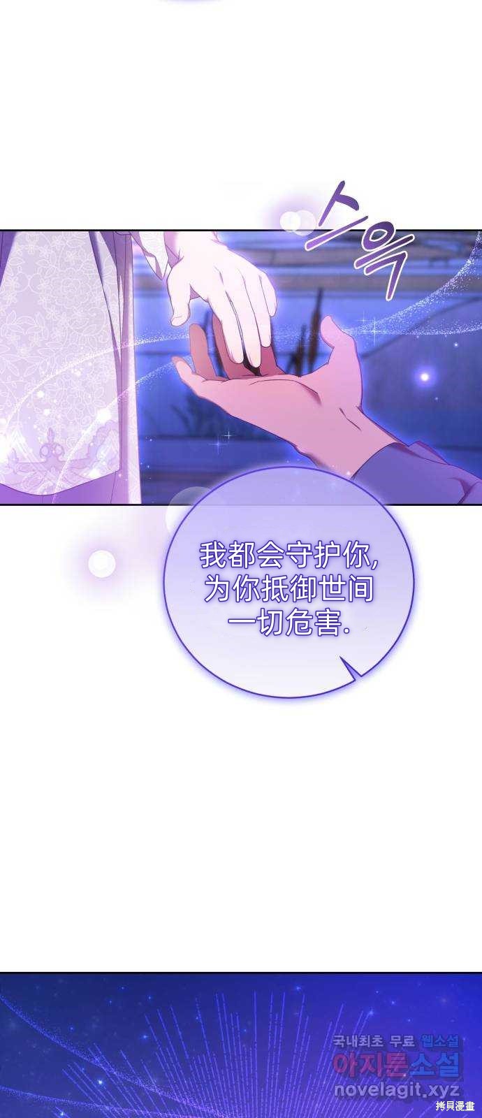 《成了虎头蛇尾小说中的恶女》第17话 第14页