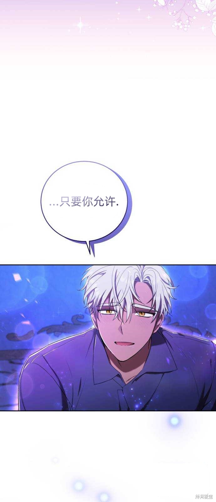 《成了虎头蛇尾小说中的恶女》第17话 第16页
