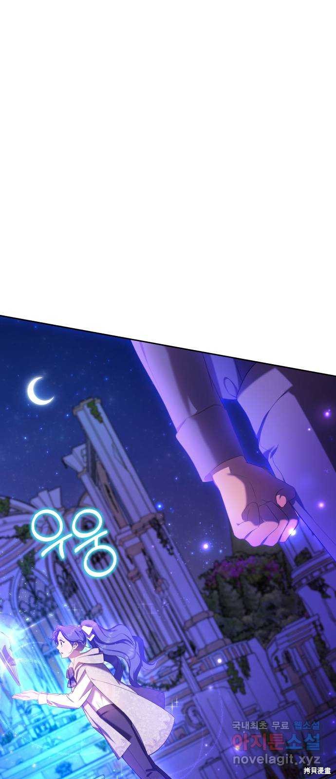 《成了虎头蛇尾小说中的恶女》第17话 第1页