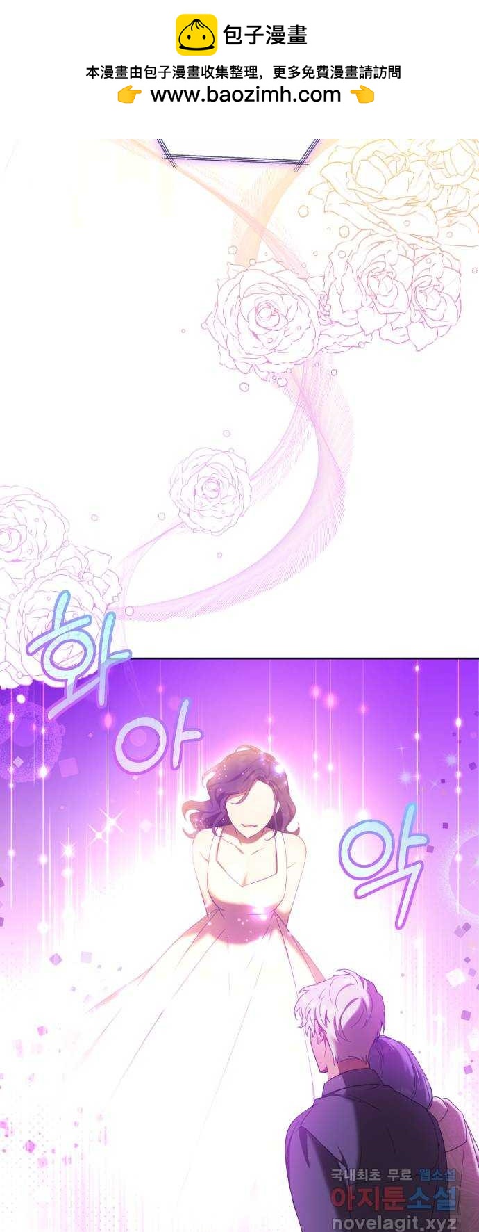 《成了虎头蛇尾小说中的恶女》第17话 第33页