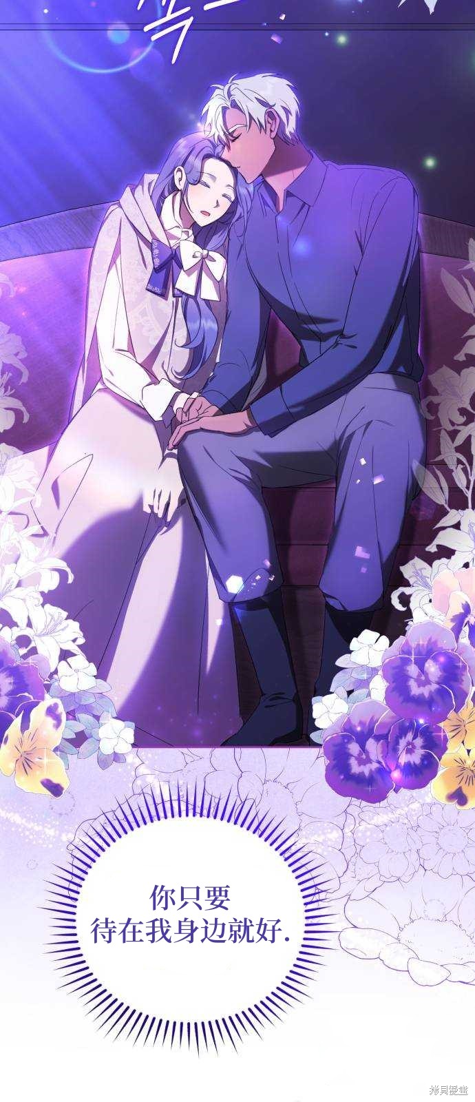 《成了虎头蛇尾小说中的恶女》第17话 第39页