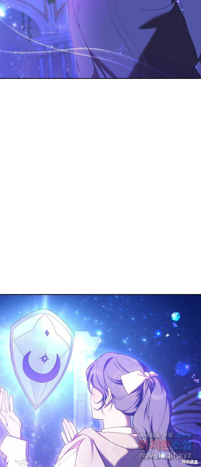 《成了虎头蛇尾小说中的恶女》第17话 第3页