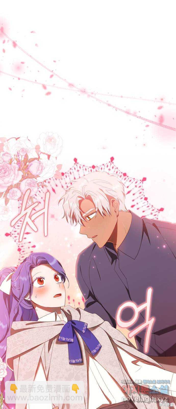 《成了虎头蛇尾小说中的恶女》第15话 第47页