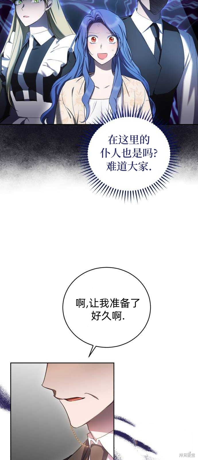 《成了虎头蛇尾小说中的恶女》第18话 第36页