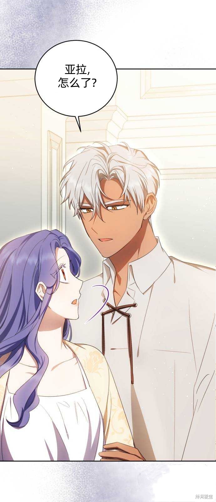 《成了虎头蛇尾小说中的恶女》第18话 第49页