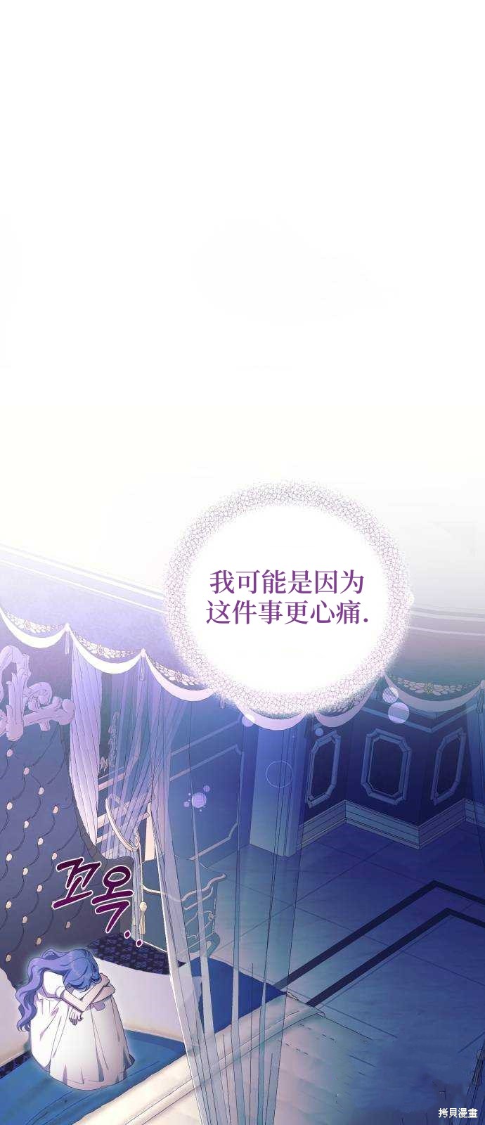 《成了虎头蛇尾小说中的恶女》第20话 第47页