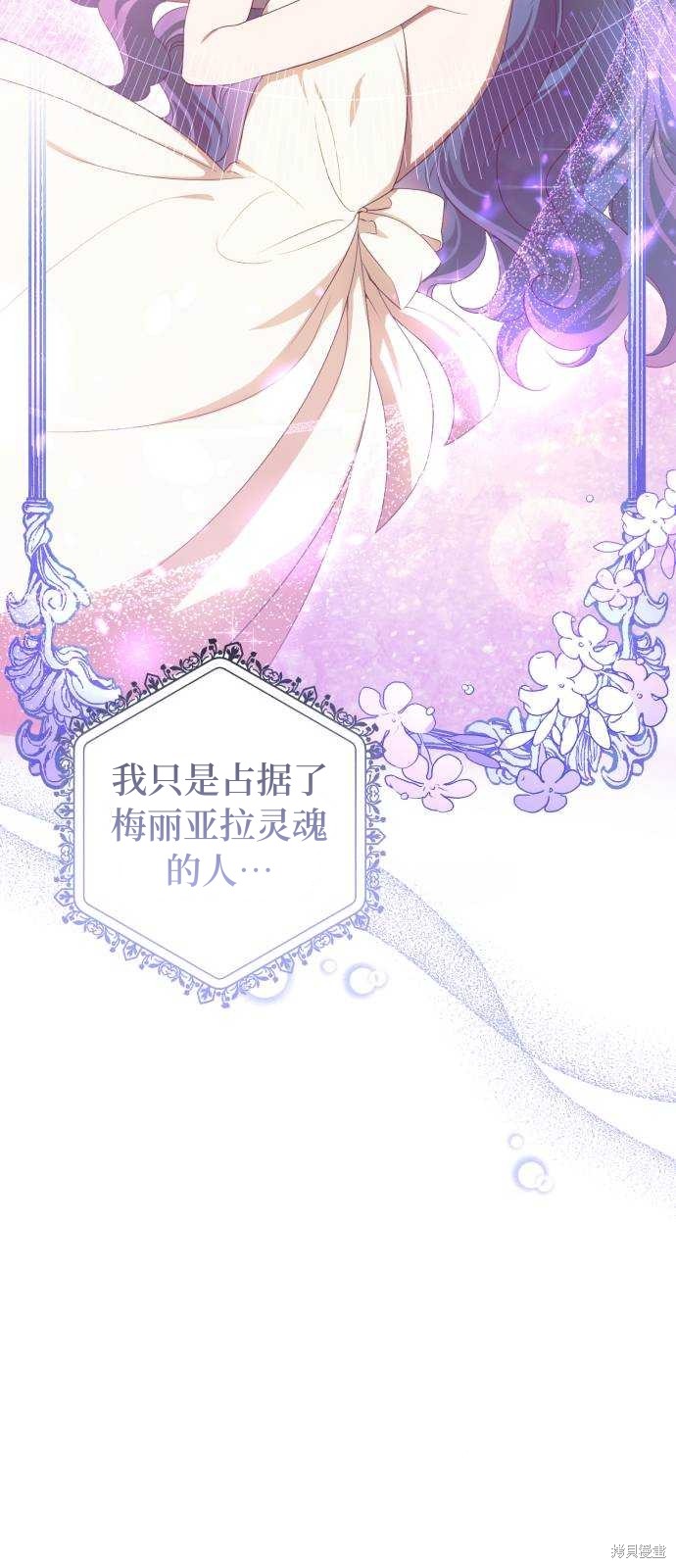 《成了虎头蛇尾小说中的恶女》第21话 第18页