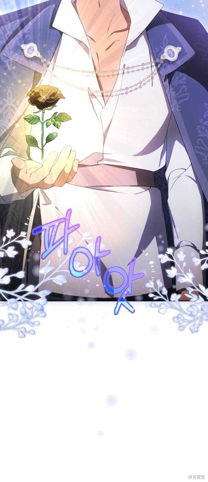 《成了虎头蛇尾小说中的恶女》第21话 第25页