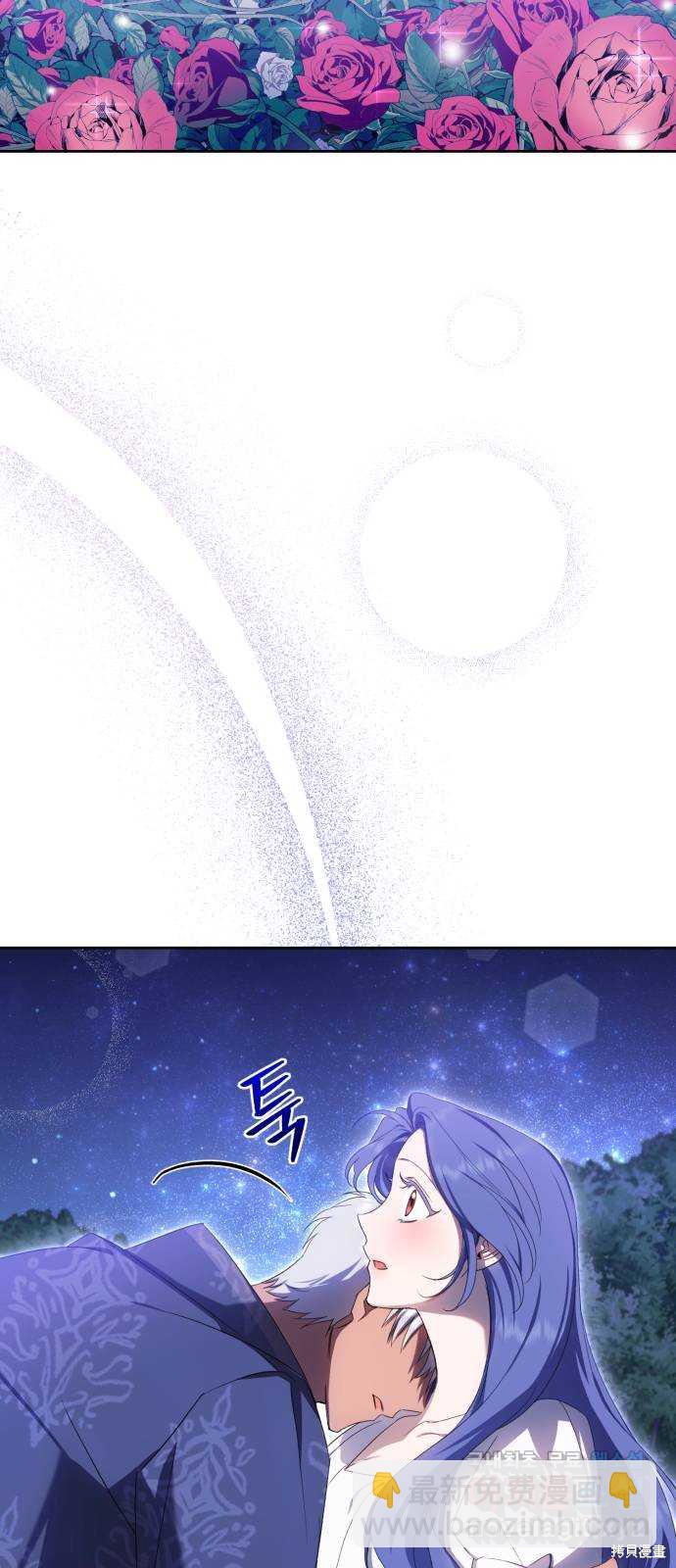 《成了虎头蛇尾小说中的恶女》第21话 第29页