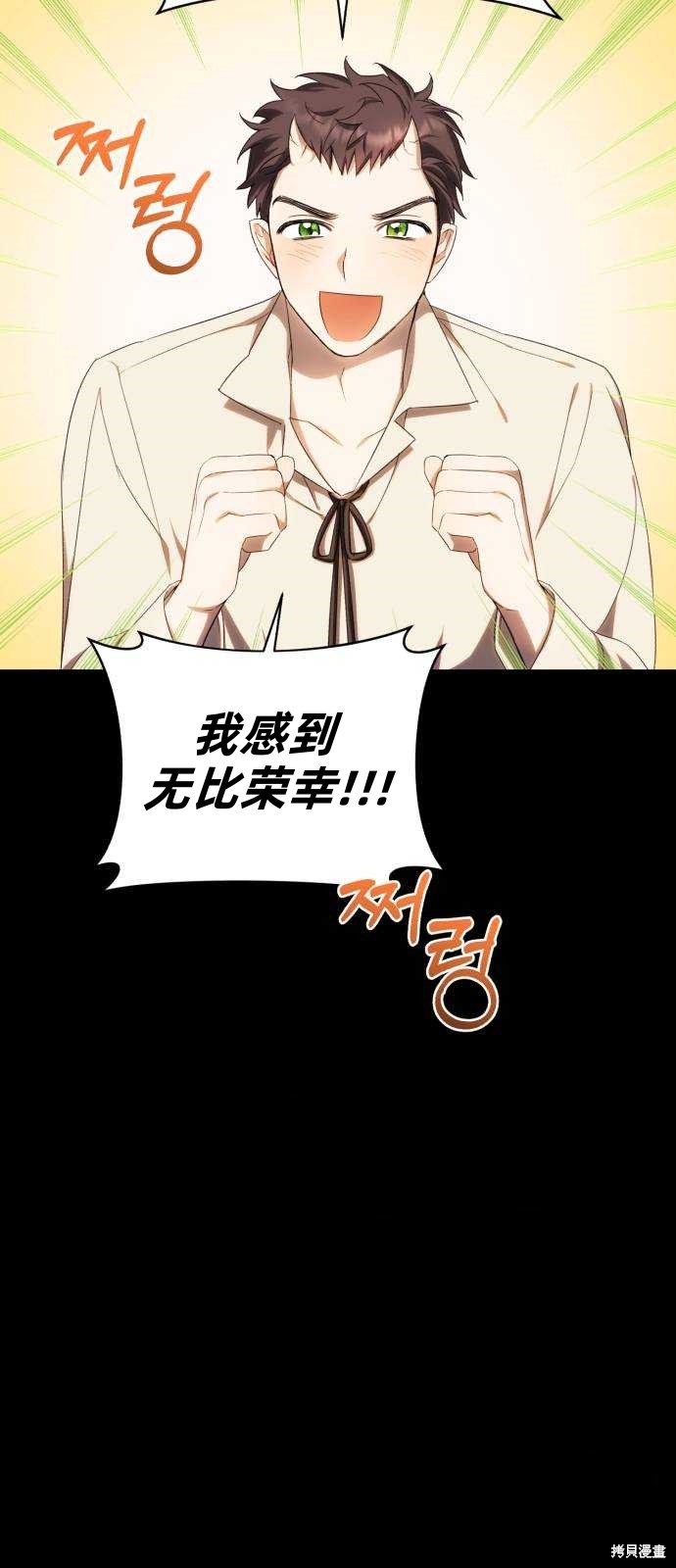 《成了虎头蛇尾小说中的恶女》第21话 第43页