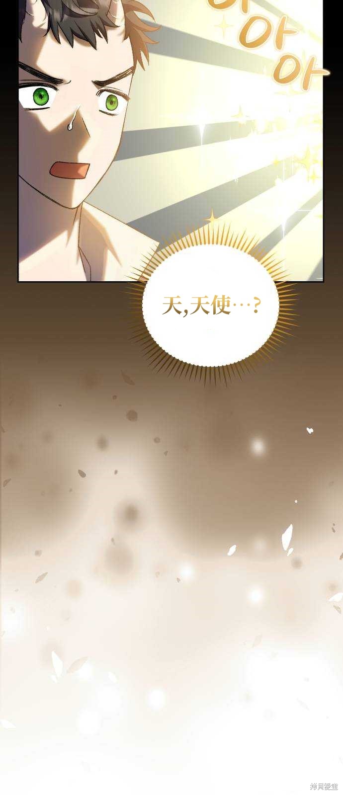 《成了虎头蛇尾小说中的恶女》第21话 第47页