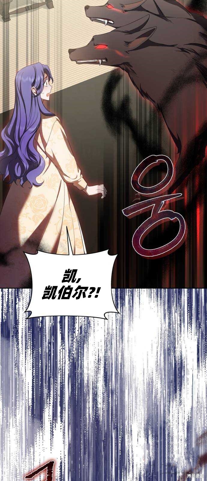 《成了虎头蛇尾小说中的恶女》第19话 第23页