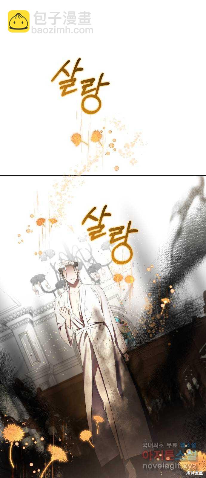 《成了虎头蛇尾小说中的恶女》第19话 第35页