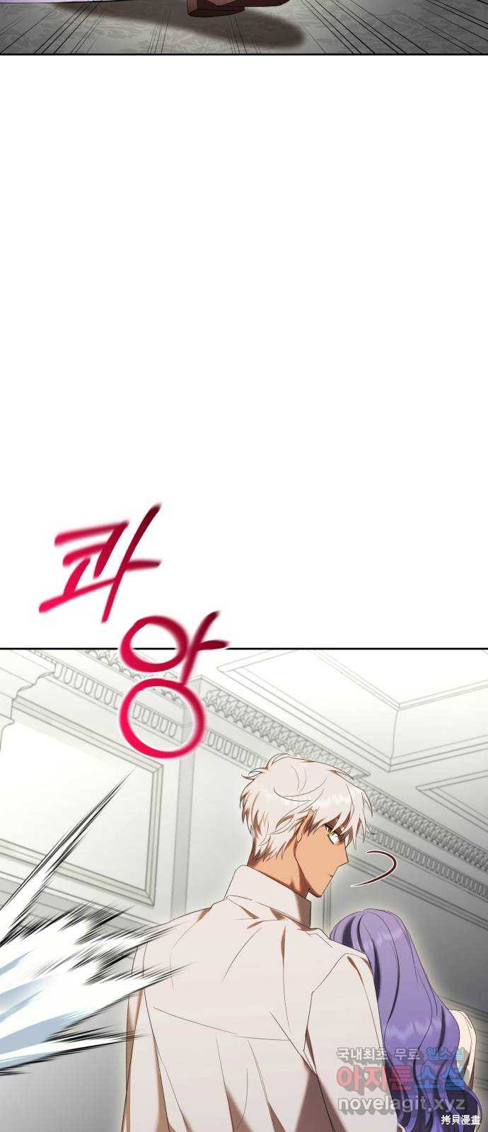 《成了虎头蛇尾小说中的恶女》第19话 第44页