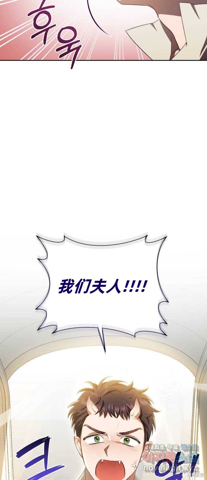 《成了虎头蛇尾小说中的恶女》第19话 第47页