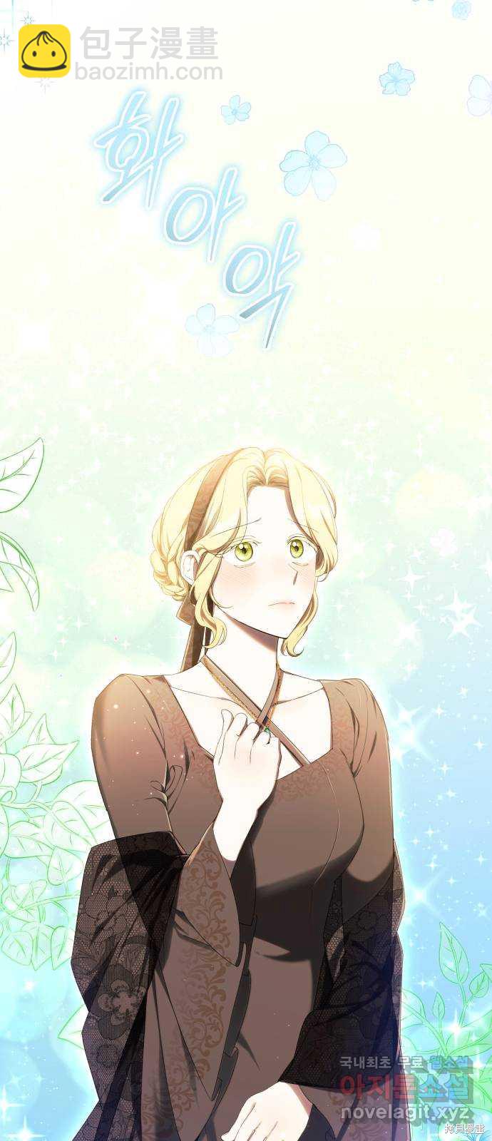 《成了虎头蛇尾小说中的恶女》第25话 第19页