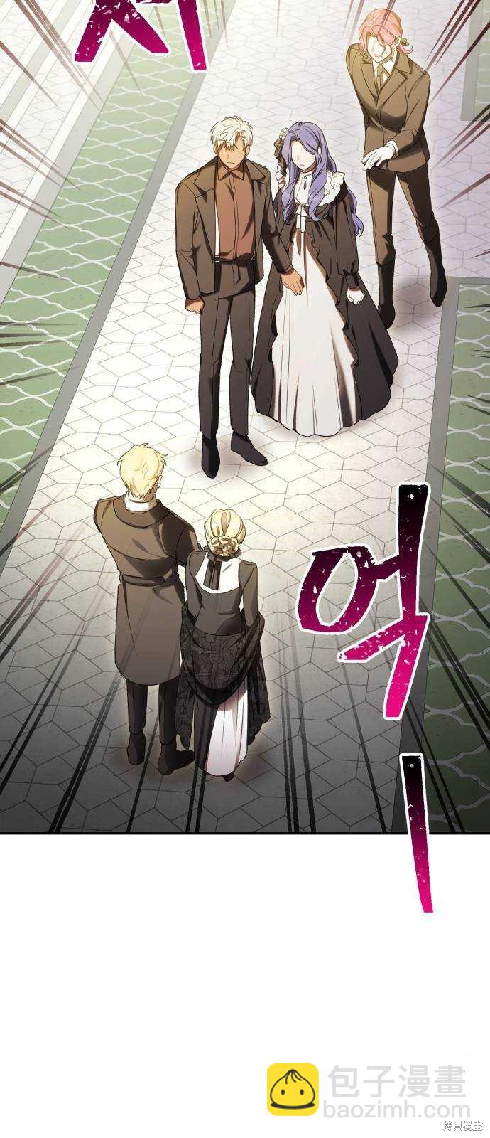 《成了虎头蛇尾小说中的恶女》第25话 第41页
