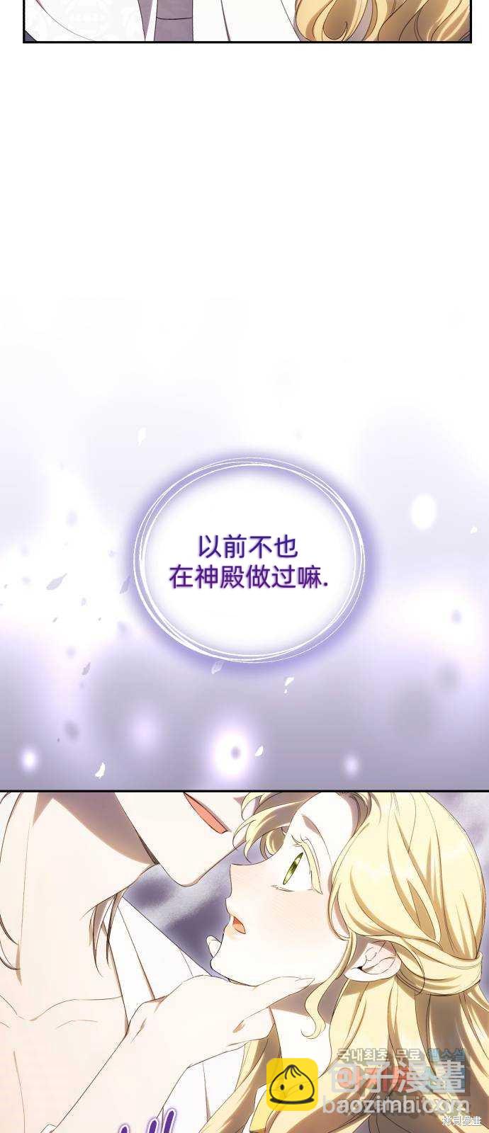 《成了虎头蛇尾小说中的恶女》第22话 第13页