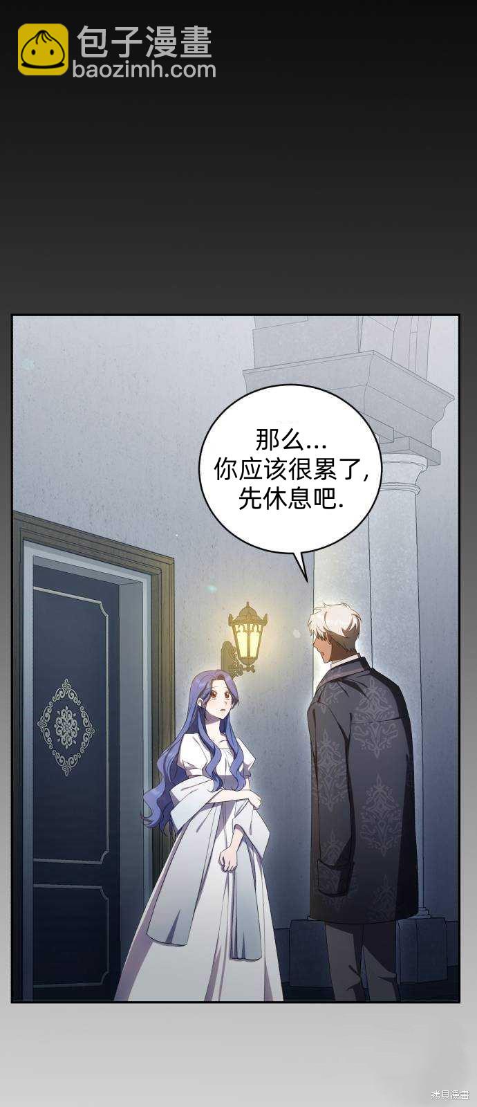 《成了虎头蛇尾小说中的恶女》第22话 第48页