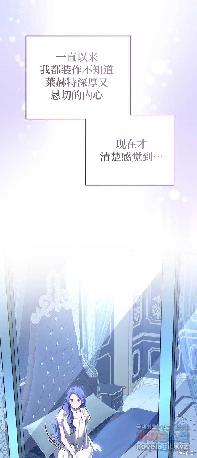 《成了虎头蛇尾小说中的恶女》第23话 第27页