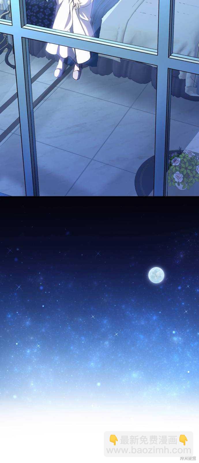 《成了虎头蛇尾小说中的恶女》第23话 第28页