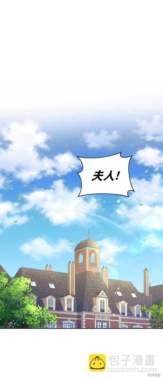 《成了虎头蛇尾小说中的恶女》第23话 第30页