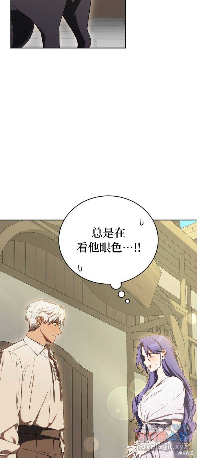 《成了虎头蛇尾小说中的恶女》第29话 第10页