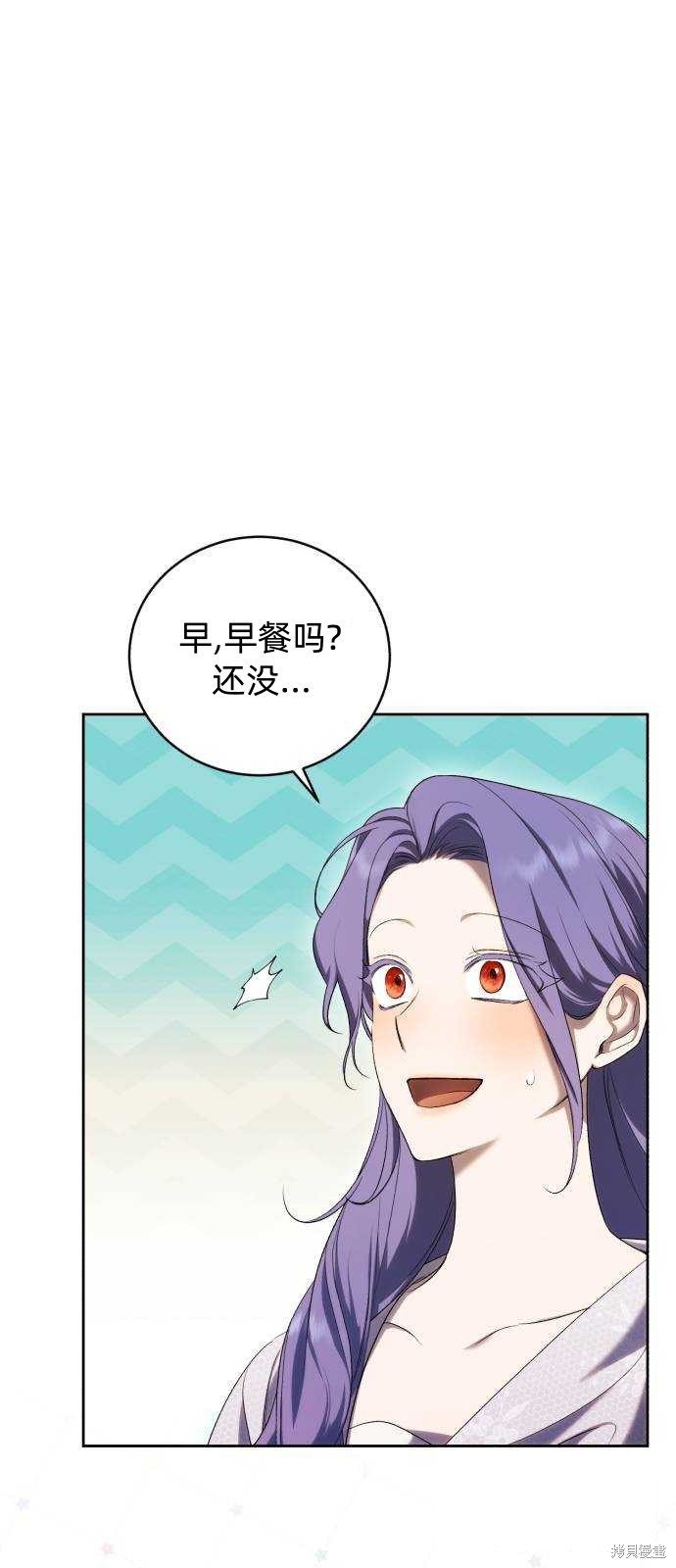 《成了虎头蛇尾小说中的恶女》第29话 第12页