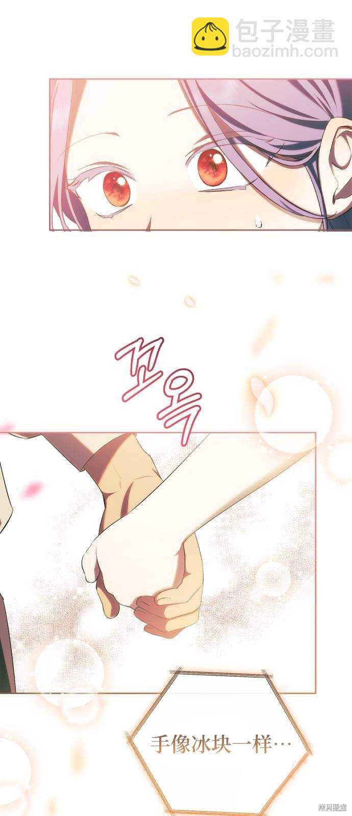 《成了虎头蛇尾小说中的恶女》第29话 第16页