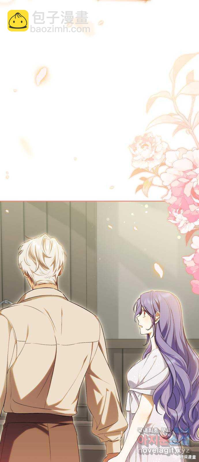 《成了虎头蛇尾小说中的恶女》第29话 第17页