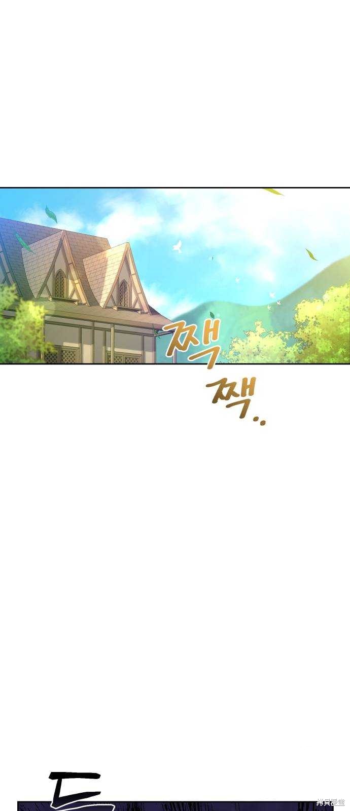 《成了虎头蛇尾小说中的恶女》第29话 第1页