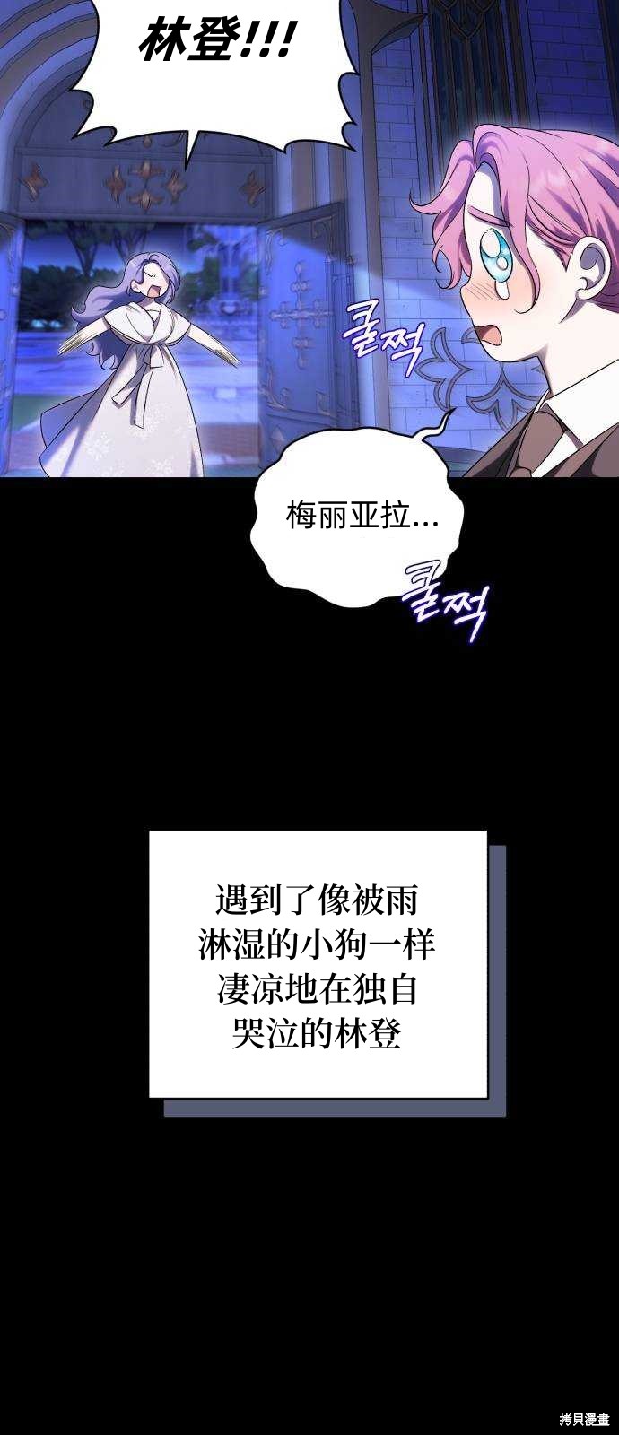 《成了虎头蛇尾小说中的恶女》第29话 第6页
