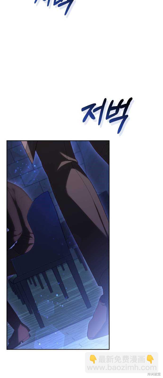 《成了虎头蛇尾小说中的恶女》第28话 第3页