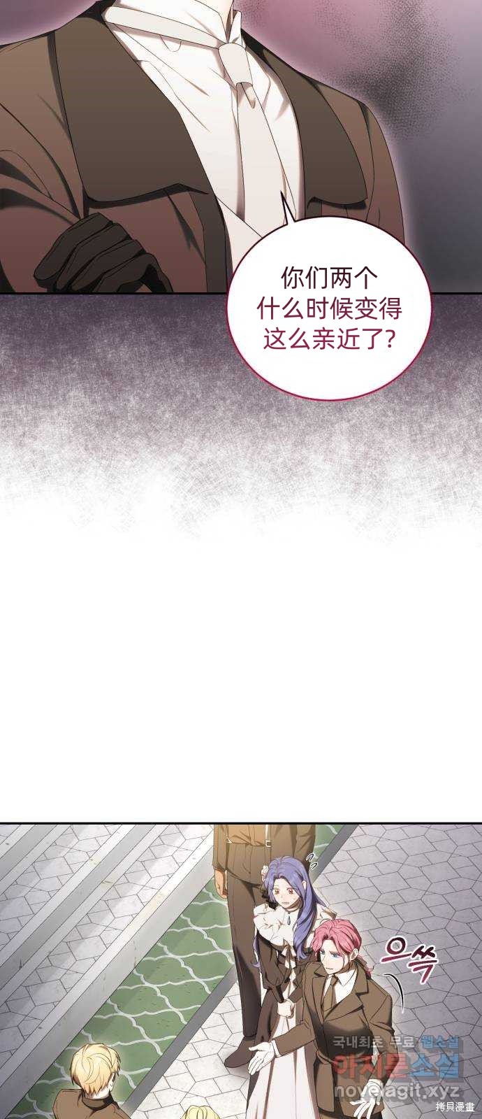 《成了虎头蛇尾小说中的恶女》第26话 第18页