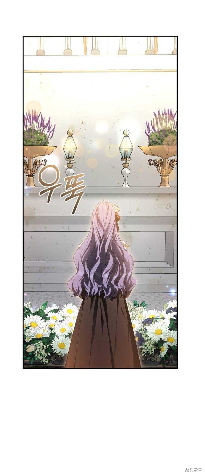 《成了虎头蛇尾小说中的恶女》第26话 第37页