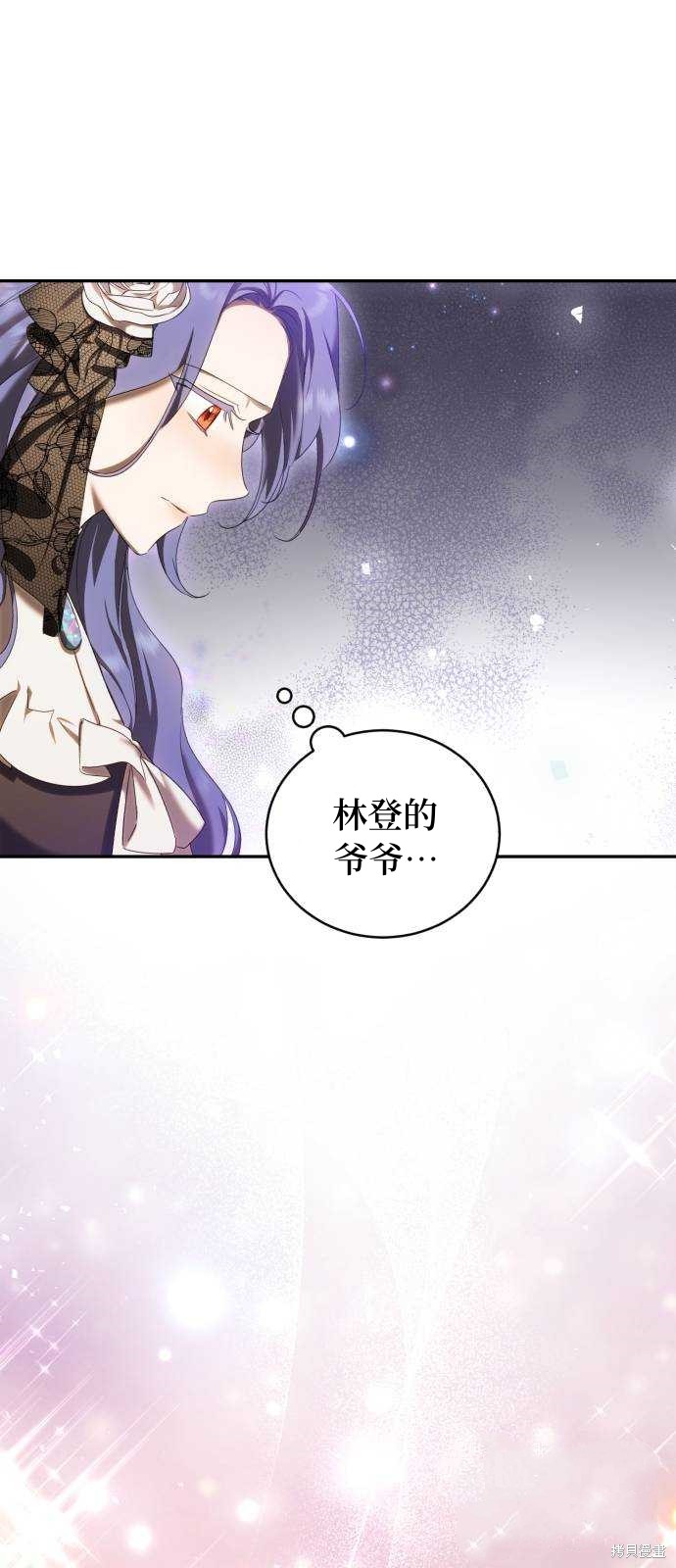 《成了虎头蛇尾小说中的恶女》第26话 第38页