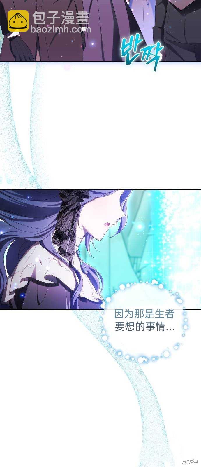 《成了虎头蛇尾小说中的恶女》第26话 第44页