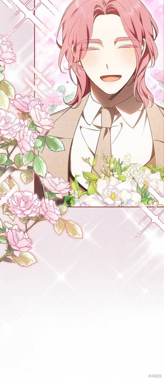 《成了虎头蛇尾小说中的恶女》第31话 第13页