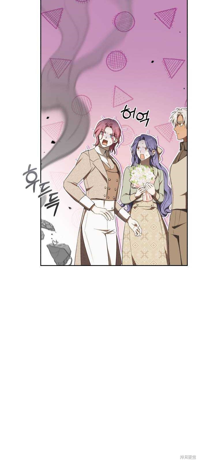 《成了虎头蛇尾小说中的恶女》第31话 第22页