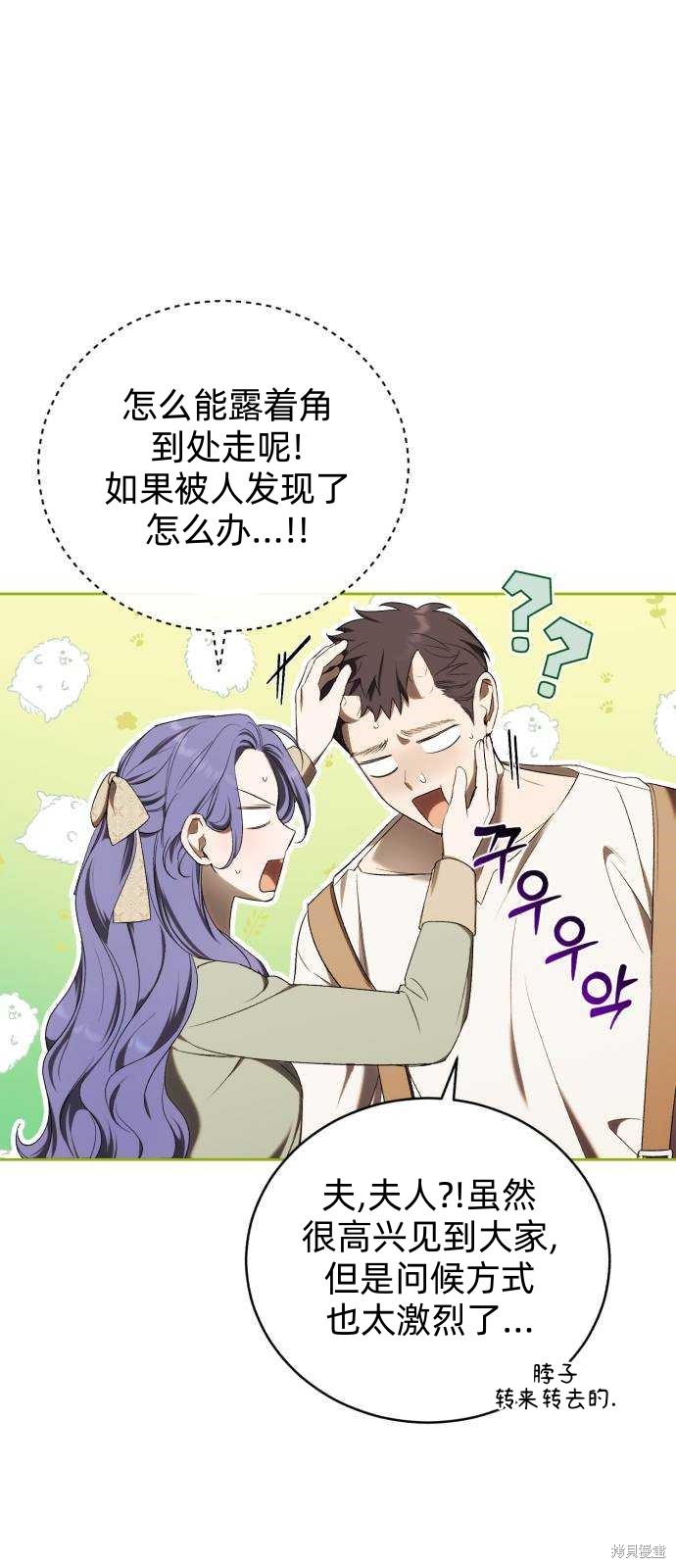 《成了虎头蛇尾小说中的恶女》第31话 第30页