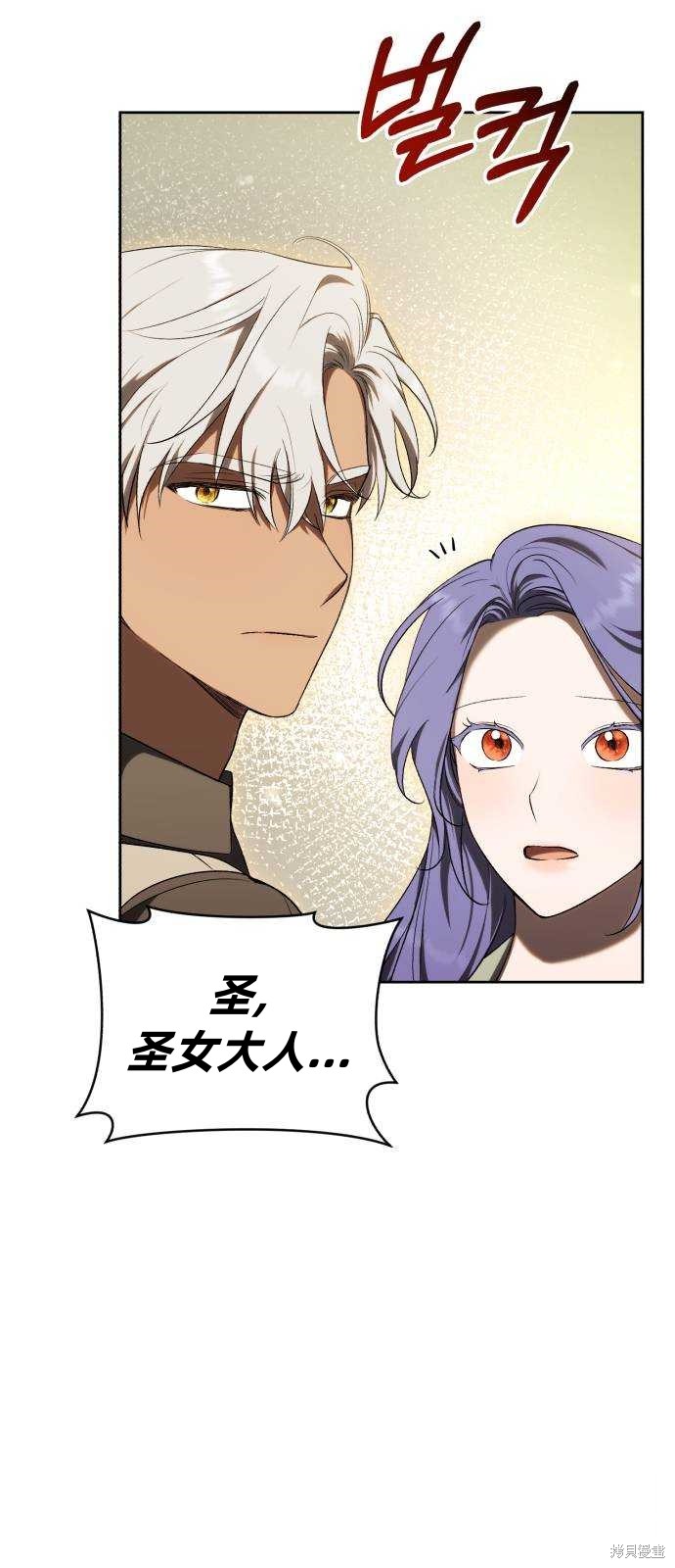 《成了虎头蛇尾小说中的恶女》第31话 第47页