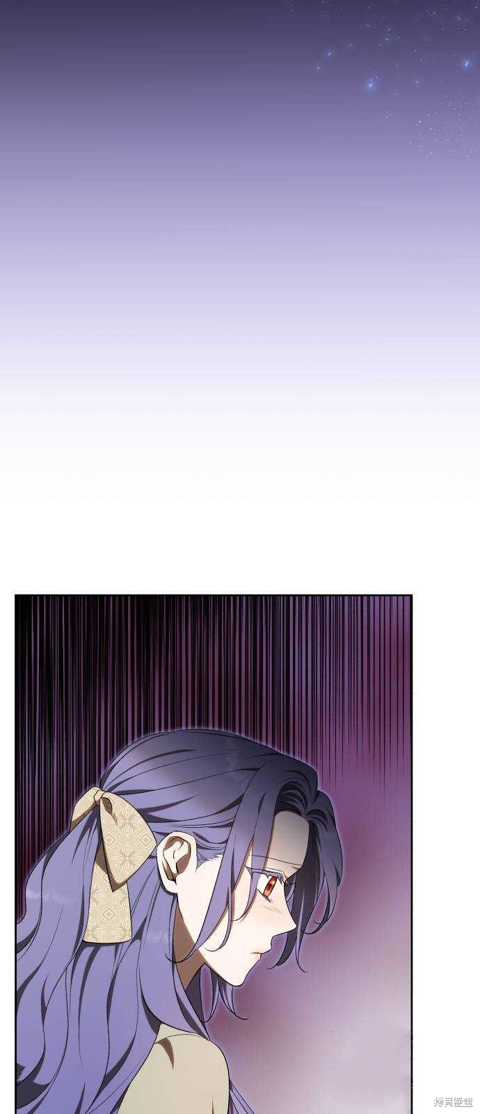 《成了虎头蛇尾小说中的恶女》第31话 第6页
