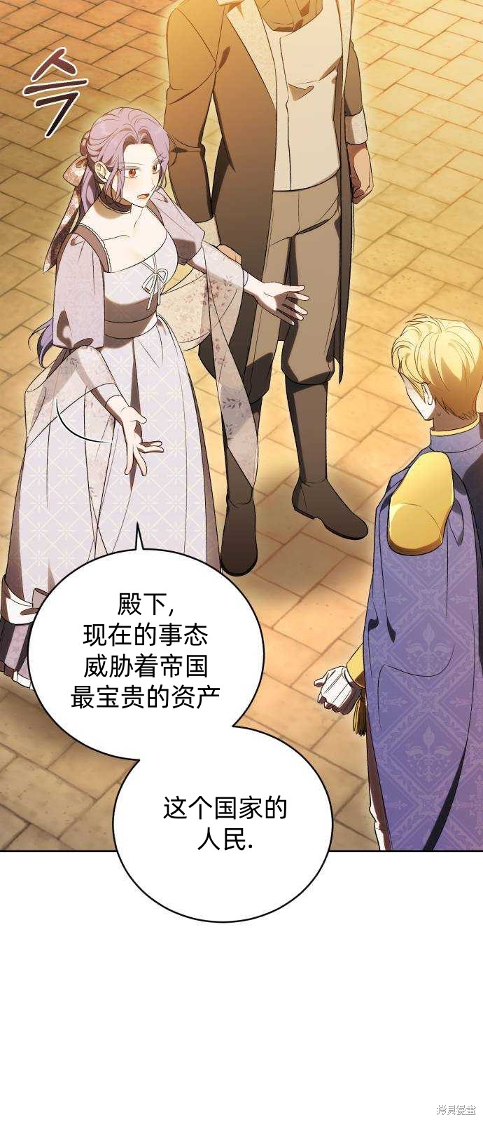 《成了虎头蛇尾小说中的恶女》第33话 第26页