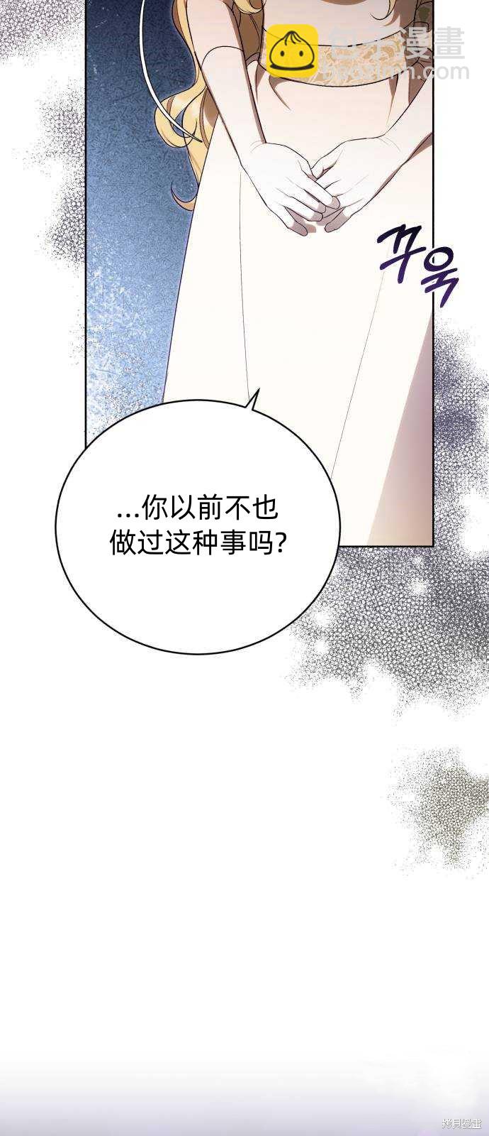 《成了虎头蛇尾小说中的恶女》第33话 第49页